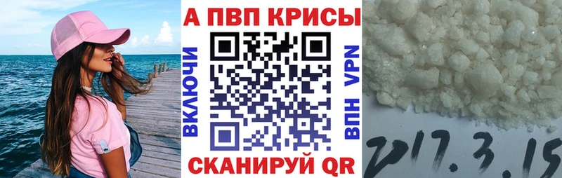 Alfa_PVP Соль  дарк нет наркотические препараты  Володарск 