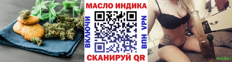 Еда ТГК марихуана  Володарск 