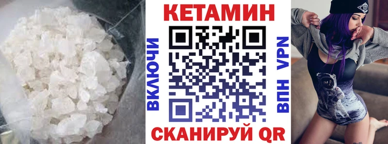 КЕТАМИН VHQ  Володарск 